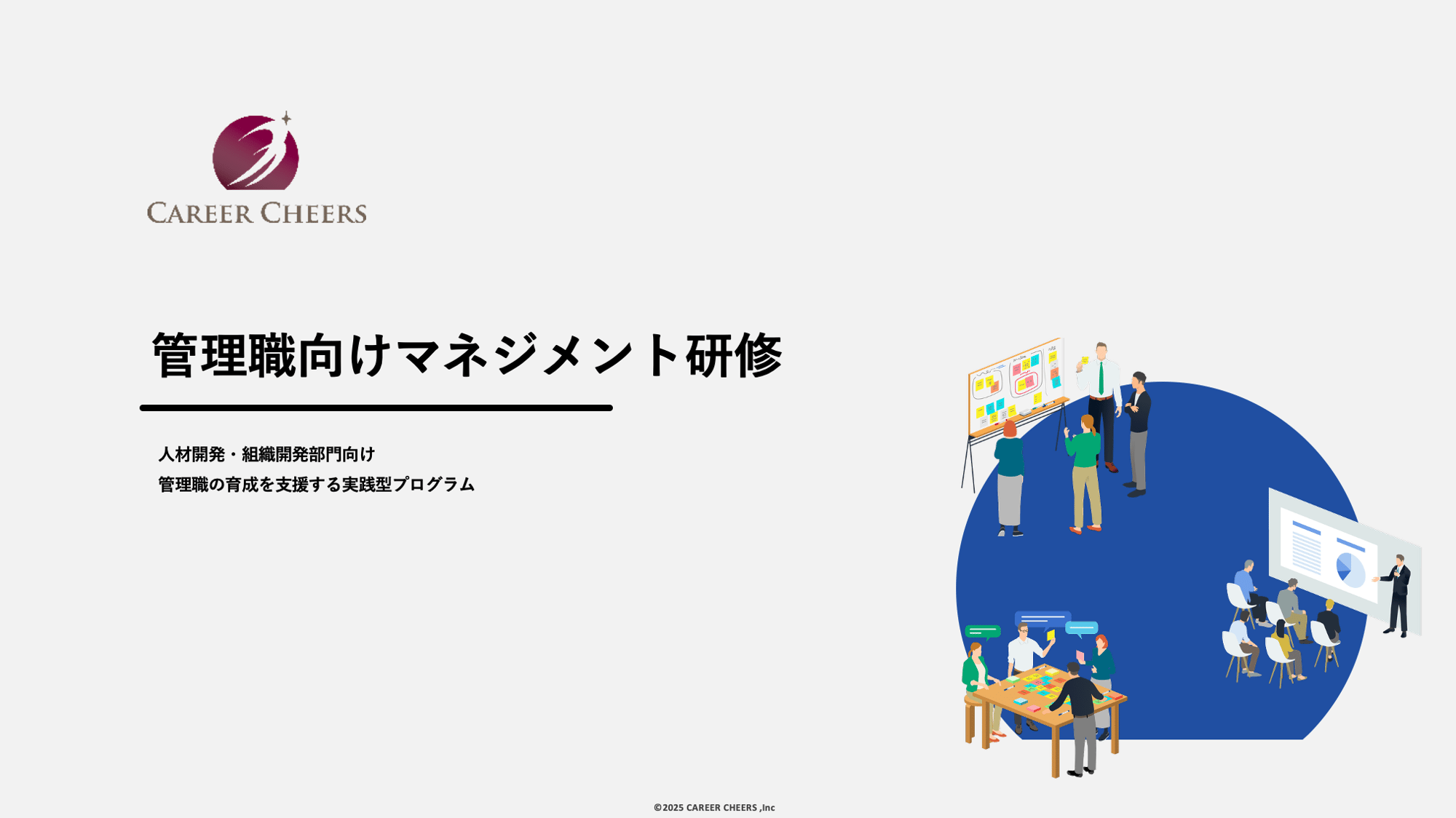 スクリーンショット 2025-08-19 17.58.16
